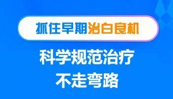 男士皮肤一圈一圈白斑